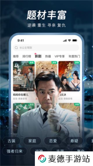 汤圆短剧
