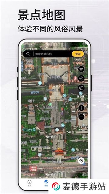 高清VR实景地图