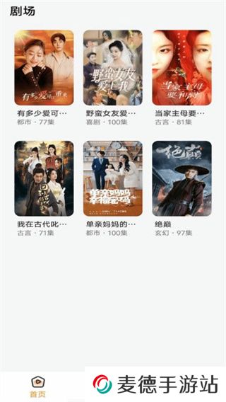 免费西瓜短剧