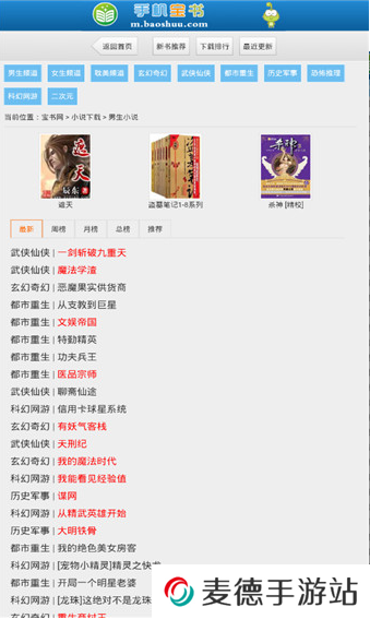 宝书网电子书