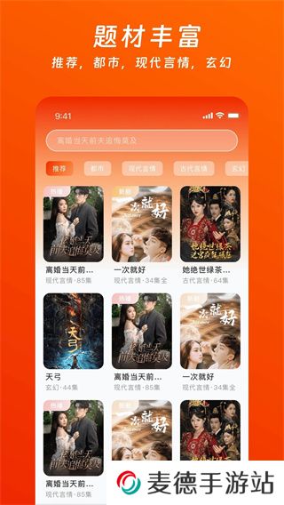 蕃茄酱免费短剧