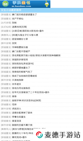 宝书网
