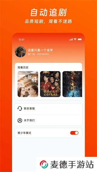 蕃茄酱免费短剧