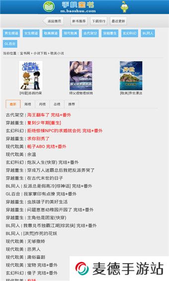 宝书网电子书