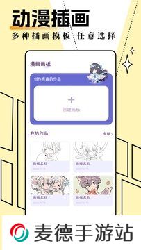 妖精动漫下载