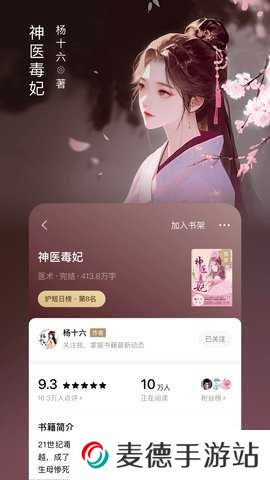 番茄小说免费