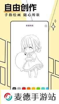 妖精动漫下载