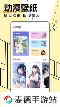 妖精动漫下载