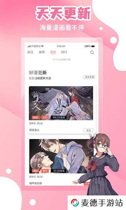 歪歪韩漫app