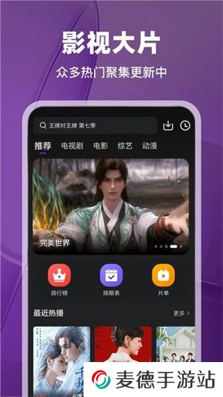 烟火视频