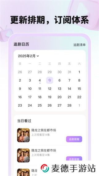 全平台短剧刷不停