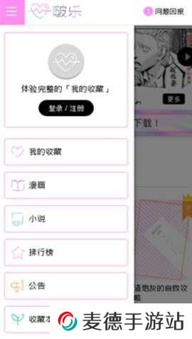 啵乐腐味满满v2.0.6版本