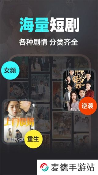 快刷免费短剧