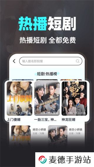 快刷免费短剧