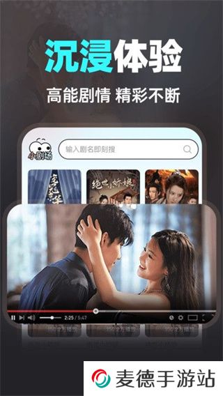 快刷免费短剧