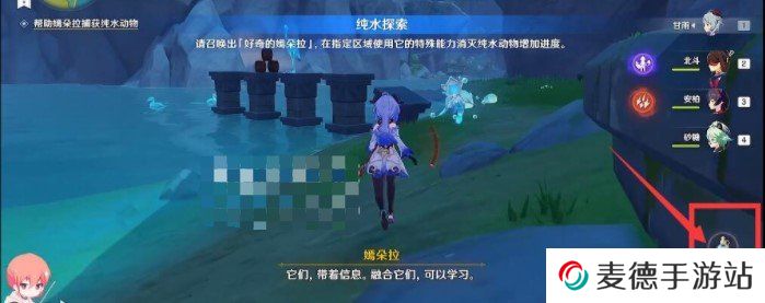 《原神》嫣朵拉使用教程