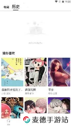 漫蛙漫画2024