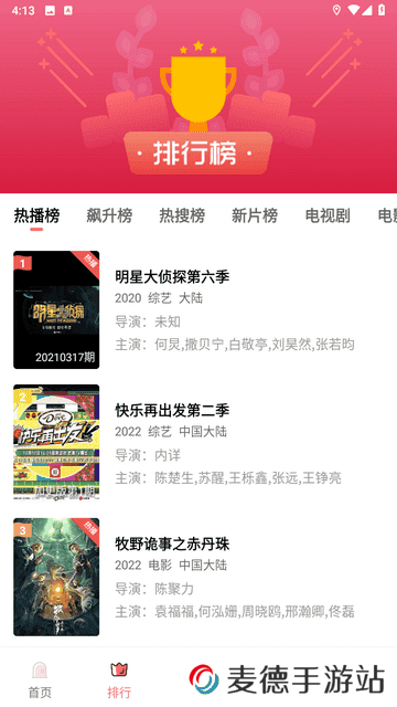 漫蛙2manwa免费页面免登录入口
