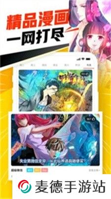 JMComic2漫画