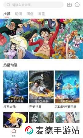 51动漫破解版
