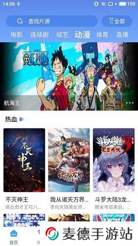 快云影音app官方版