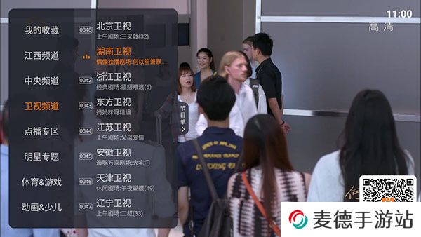 火星直播电视t