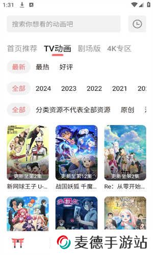 次元城动漫app正版