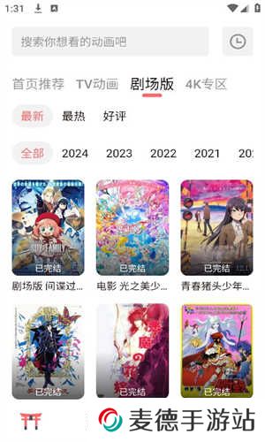 次元城动漫app正版