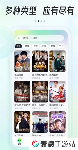 可乐短剧