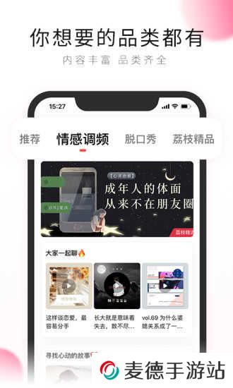 荔枝app