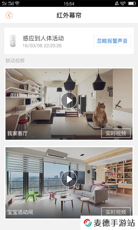 乐橙app
