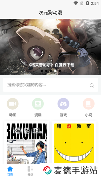 次元狗