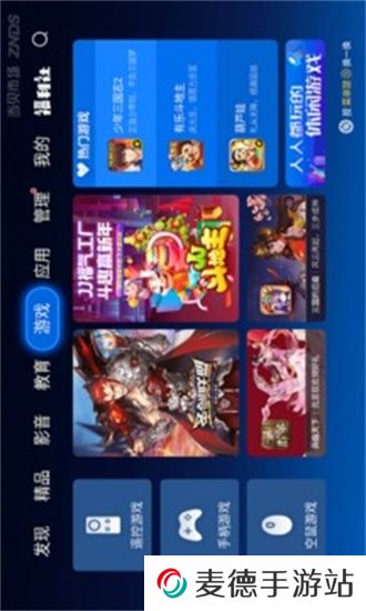 当贝市场TV版apk