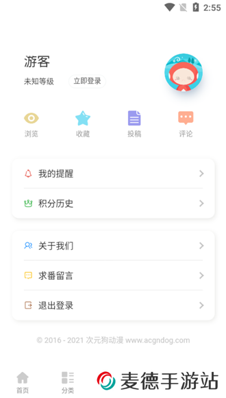 次元狗