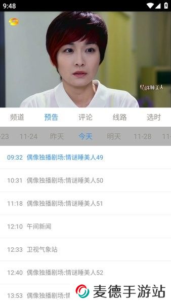 悠兔电视直播TV版APK