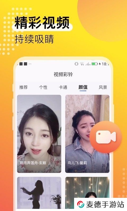 夜莺铃声