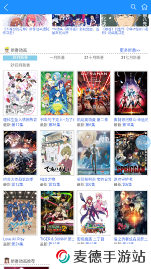 怡萱动漫官方版 第1张图片