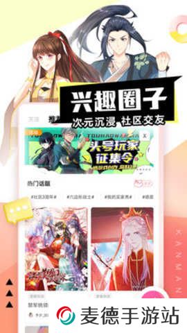 抖漫免费版 1