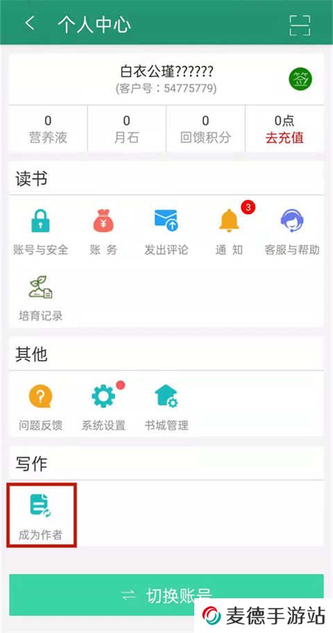 签约发表小说截图1