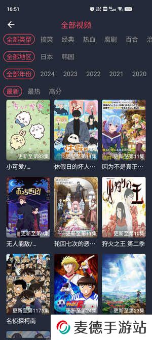 横风动漫官网版官方版