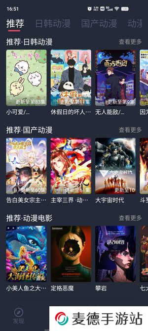 横风动漫官网版官方版