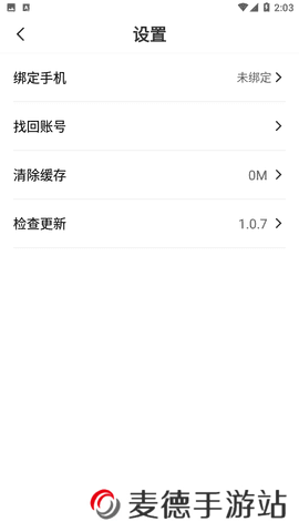 涩漫屋app免费