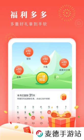海棠书屋app官方安卓版