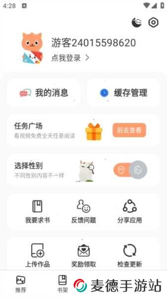 使用方法截图2