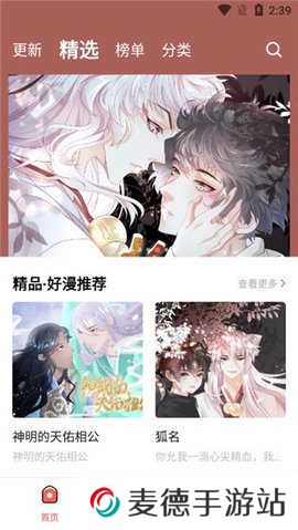 樱桃漫画安卓版下载