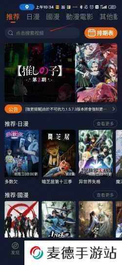 囧次元1.5.7.6无广告下载
