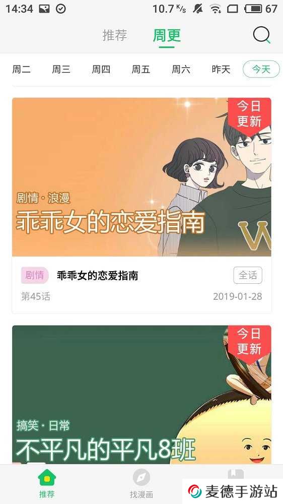 啵啵漫画免费版