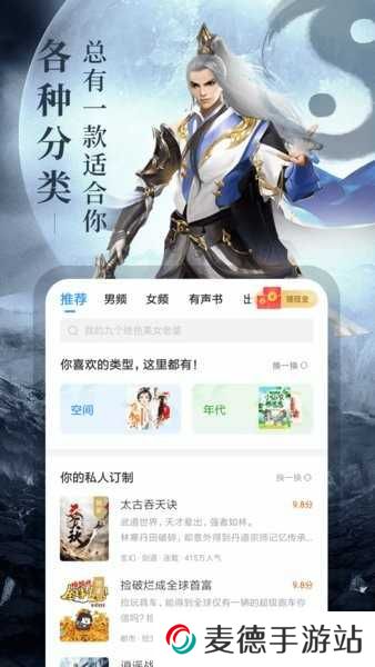 疯读小说免费版
