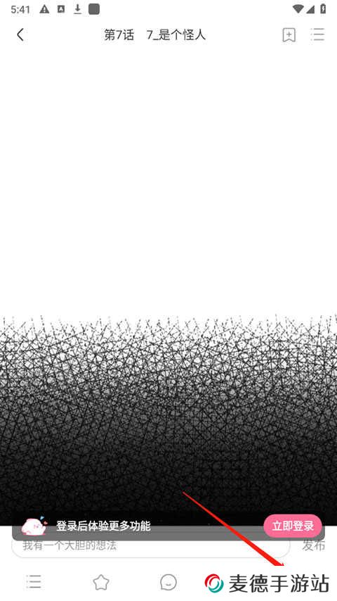 使用方法4