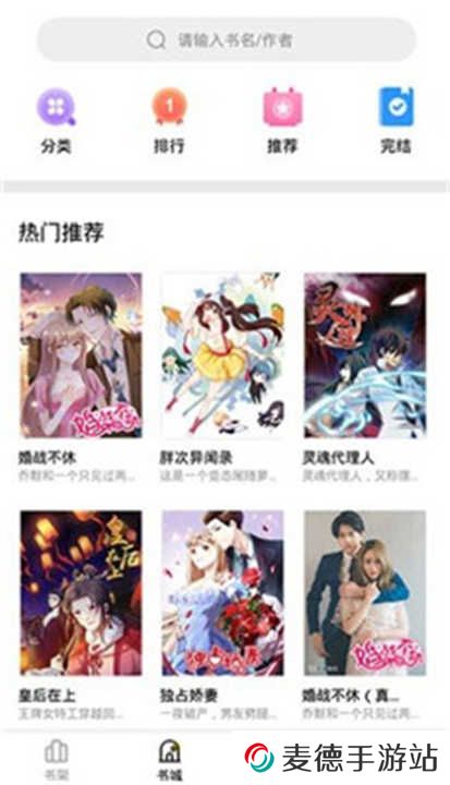 妖精漫画免费漫画入口下拉式